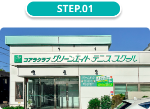 ご来館