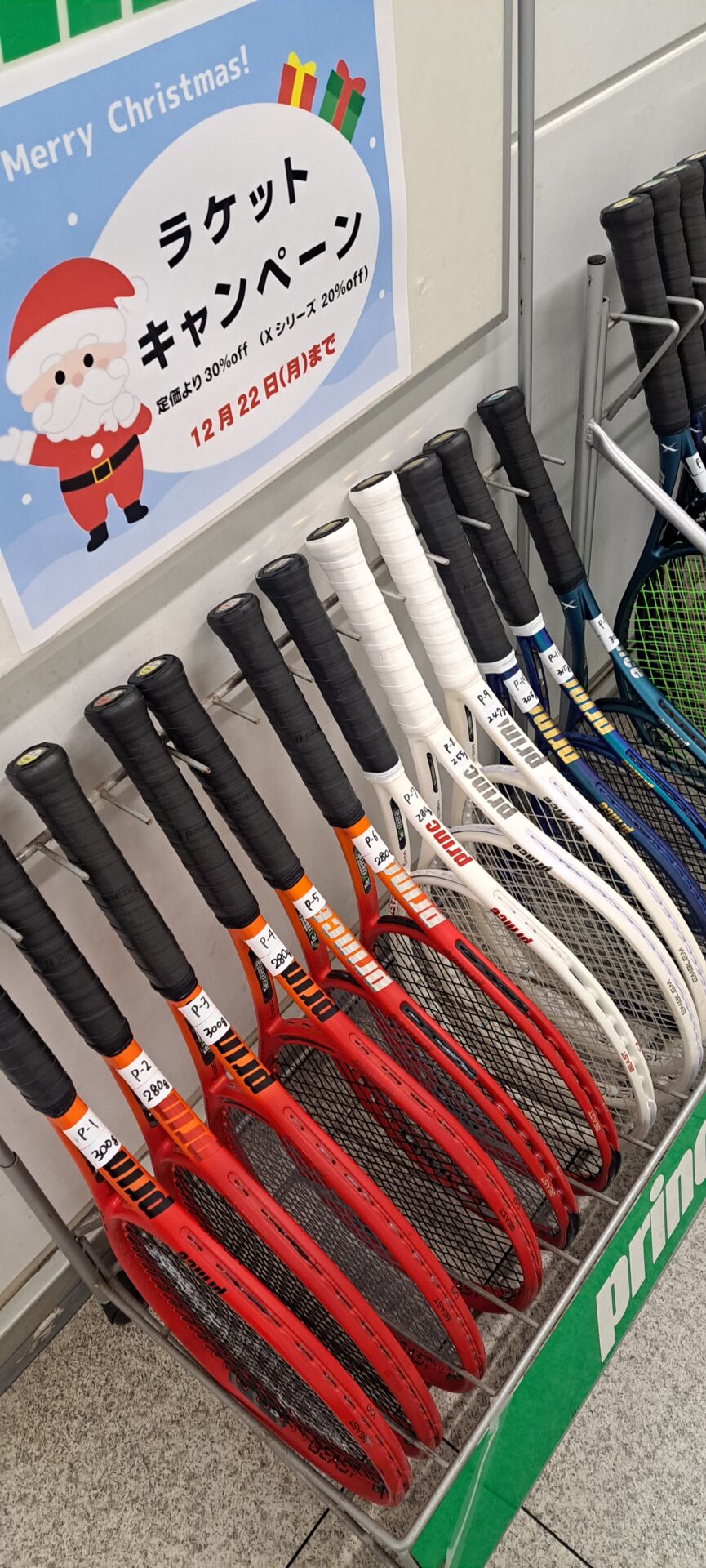 プリンスラケットキャンペーン